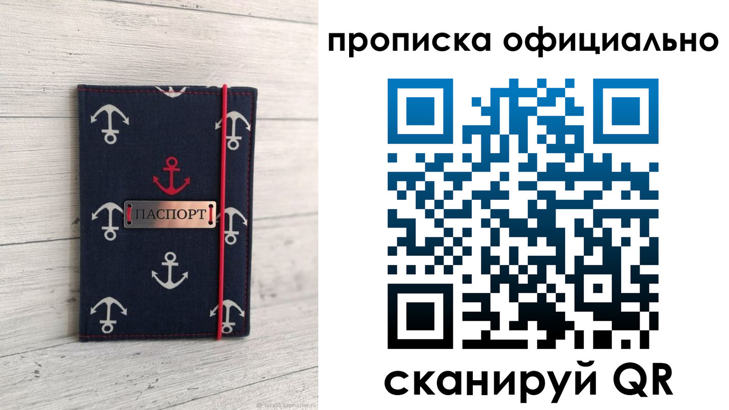 прописка ребенка в Феодосии