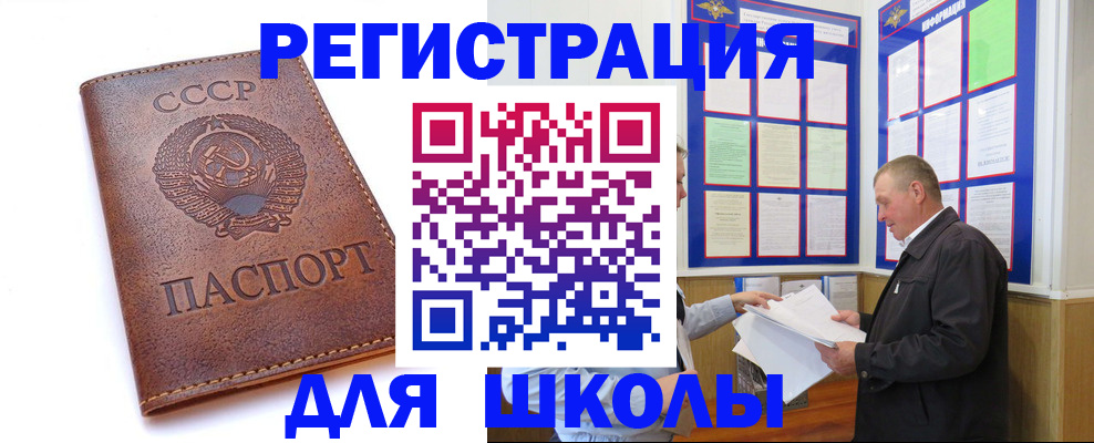 прописка для военкомата в Феодосии