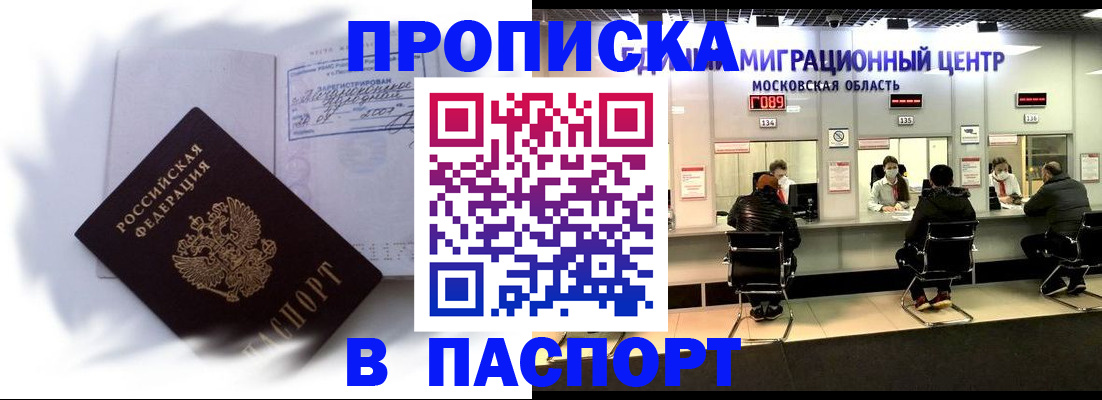 регистрация в Феодосии
