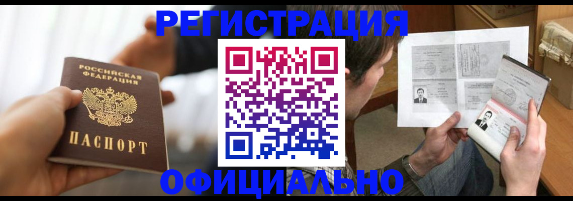 временная регистрация собственник в Феодосии