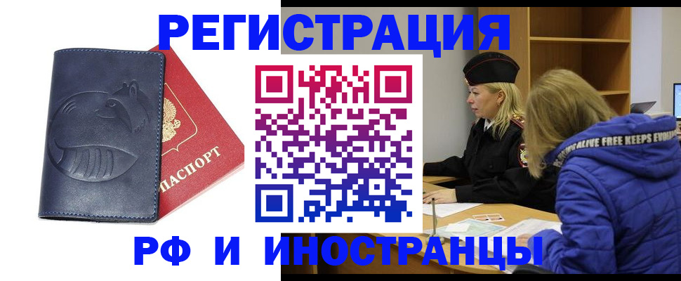 прописка поиск в Феодосии