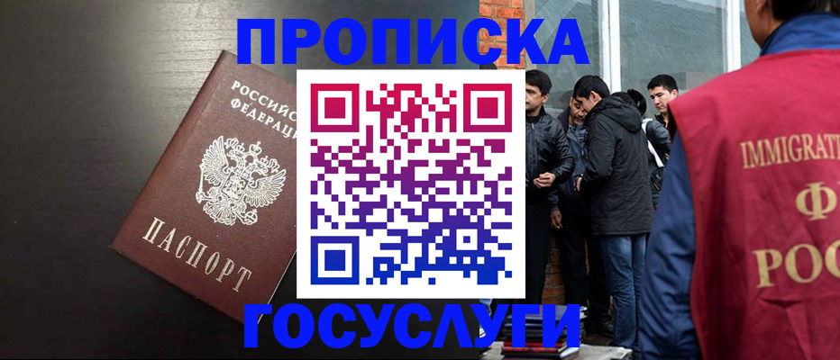 временная регистрация гарантия в Феодосии
