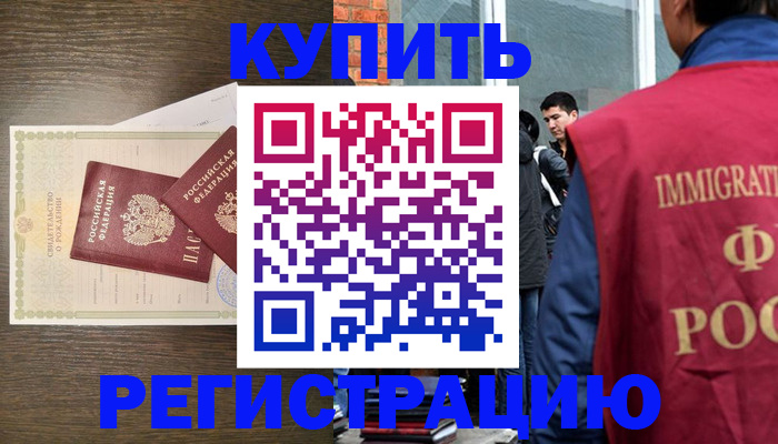 прописка для школы в Феодосии