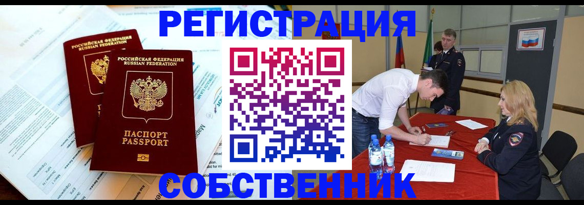 прописка в Феодосии