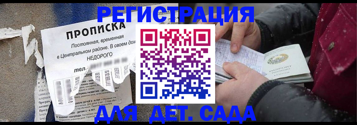 прописка от собственника в Феодосии