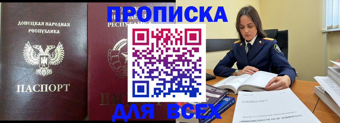 временная регистрация для школы в Феодосии
